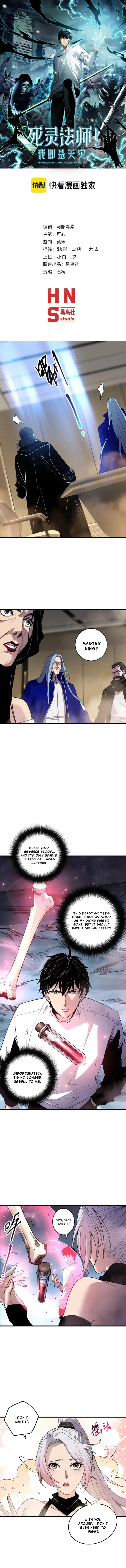 Catastrophic Necromancer Chapter 187 image 1_optimized